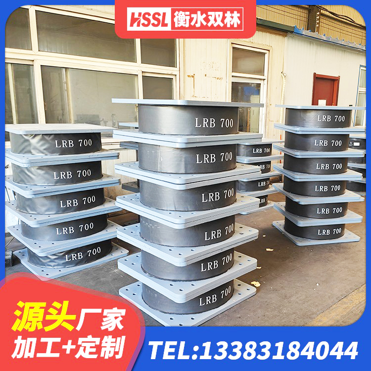 华池县LRB700铅芯支座什么价格 华池县建筑铅芯隔震支座LRB700-Ⅱ 华池县LRB抗震支座厂家 华池县建筑工程隔震支座源头工厂
